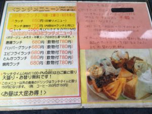 みとん今治,シュプレーム,モーニング,カフェ,レストラン,バイキング,片山