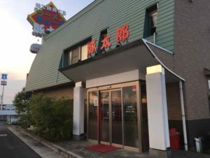 みとん今治,豚太郎,ラーメン,町谷,バイパス