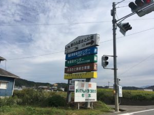みとん今治,日本一危険な滑り台,朝倉,緑のふるさと公園,スポット