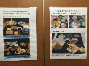 みとん今治,笹,栄町,和食,ランチ