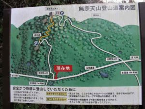 みとん今治,で愛ふれ愛ロード,菊間,無宗天山,登山