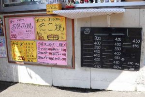 みとん今治,たこべー,たこ焼き,共栄町