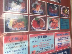 みとん今治,大漁,大三島,海鮮丼