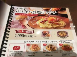みとん今治,鎌倉パスタ,イオンモール今治新都市,パスタ,ランチ