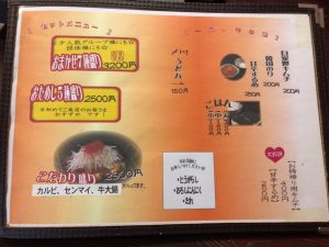 テイクアウト, ホルモン焼き, 南鳥生町, 呉本屋, 持ち帰り, 肉, 鉄板焼き
