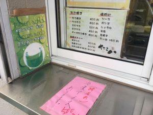 ehime, imabari, にっし〜, みとん今治, アイス, 今治, 峠のアイス, 愛媛, 菊間