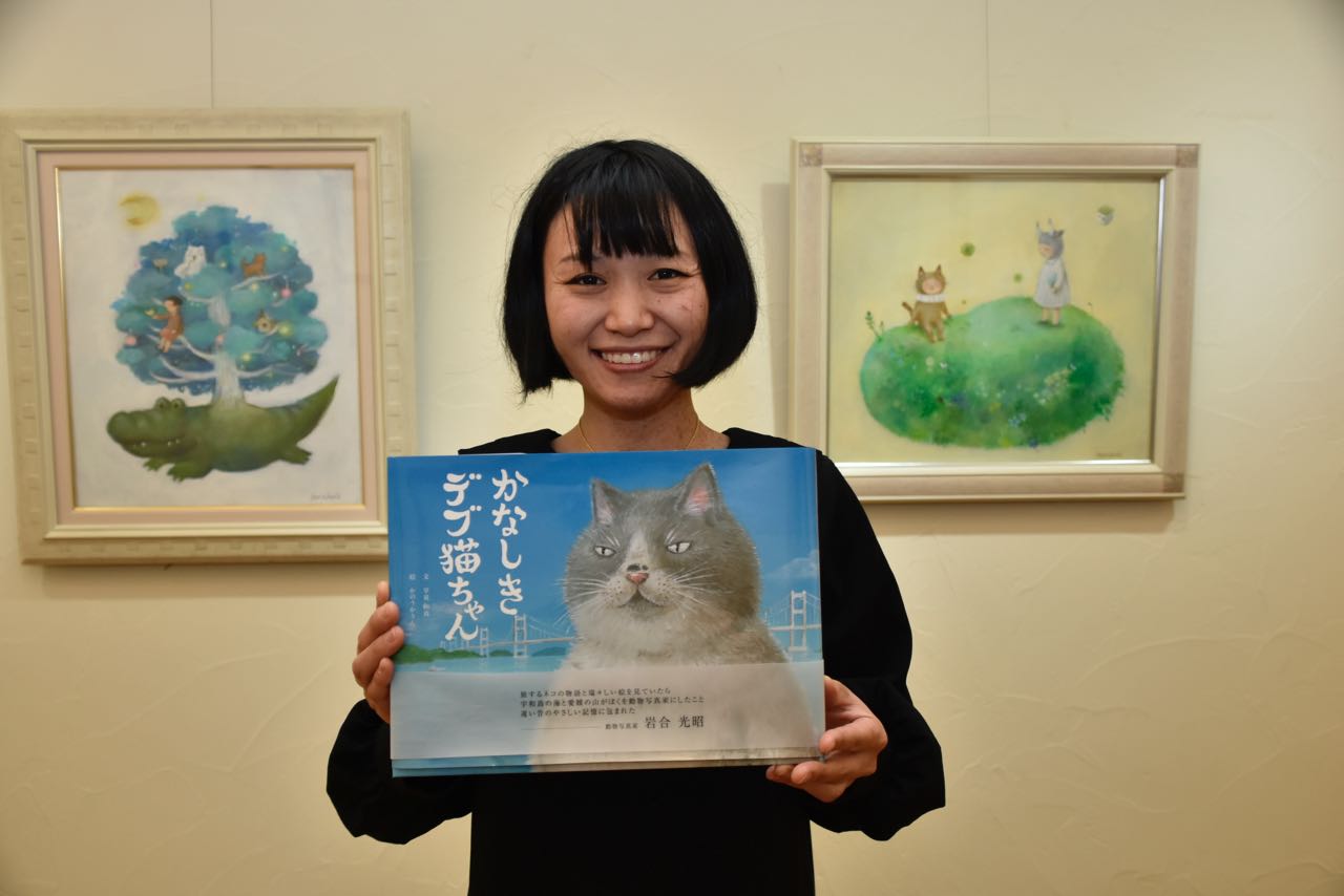 今治出身作家が描く愛媛を舞台にした絵本 かなしきデブ猫ちゃん 3月25日発売 みとん今治