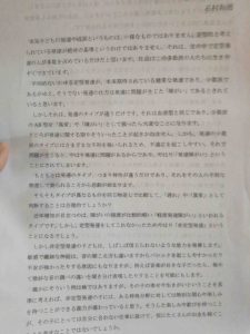 ehime,imabari,みとんコラム,みとん今治,今治,愛媛,発達障害,自閉症,高橋歩美
