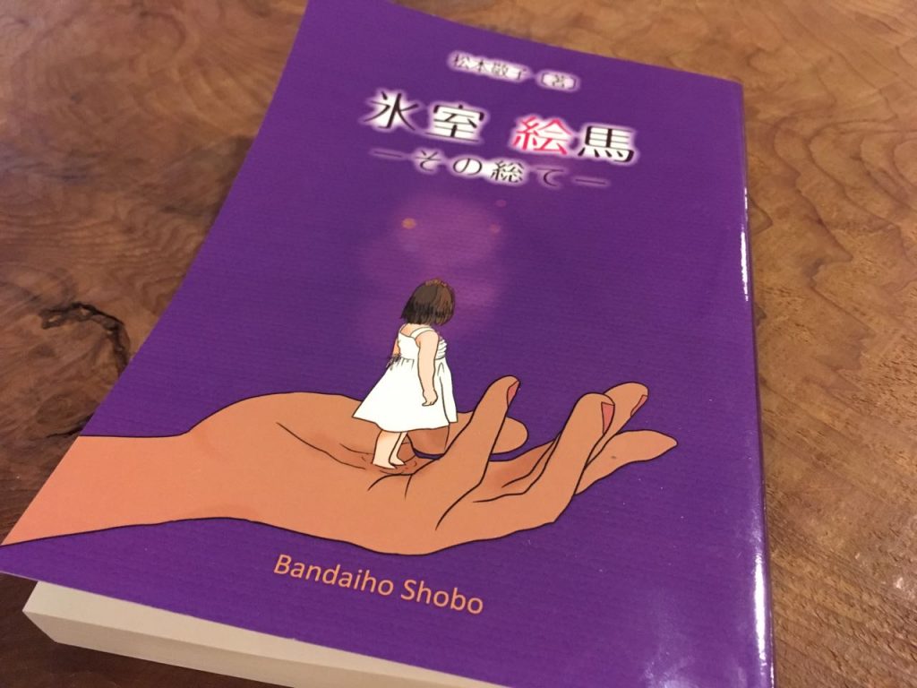 今治出身の小説家が描く今治と東京を舞台にした作品が発売 みとん今治