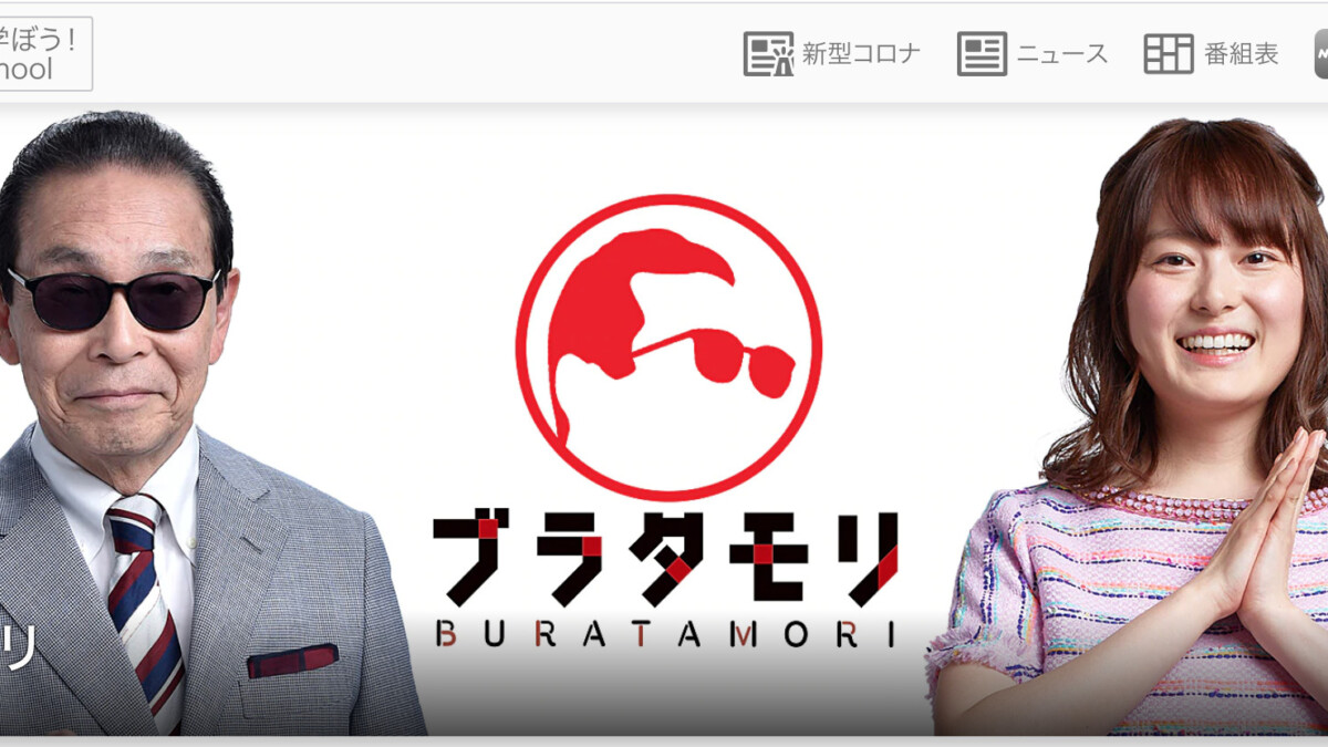 今週のブラタモリはしまなみ海道特集！タモリさんが村上海賊に迫る