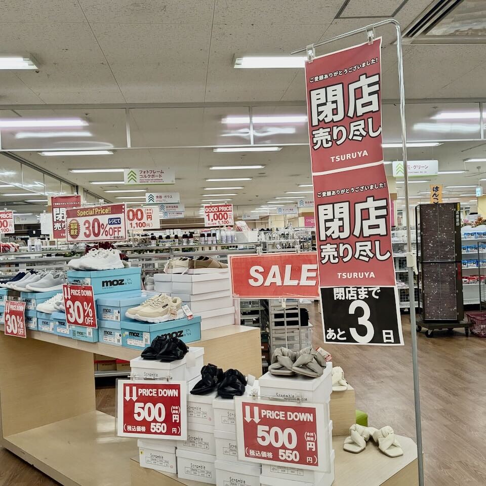 フロアガイド 300枚 まとめ売り 最終処分価格 イオン 百貨店 閉店 倒産 イオン過去最高益でも消費環境に危機感露わ 吉田社長が進める“攻めの