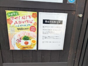 千（KAZU） チラシ