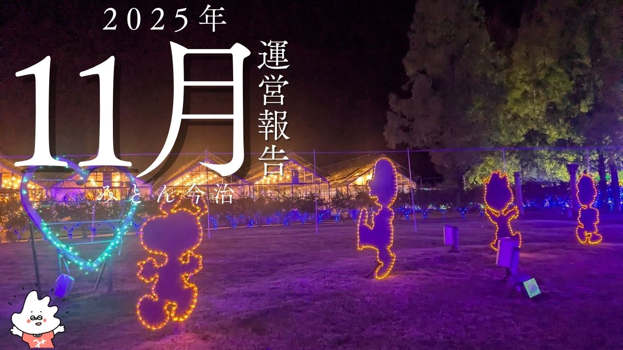 運営報告　表紙　タオル美術館