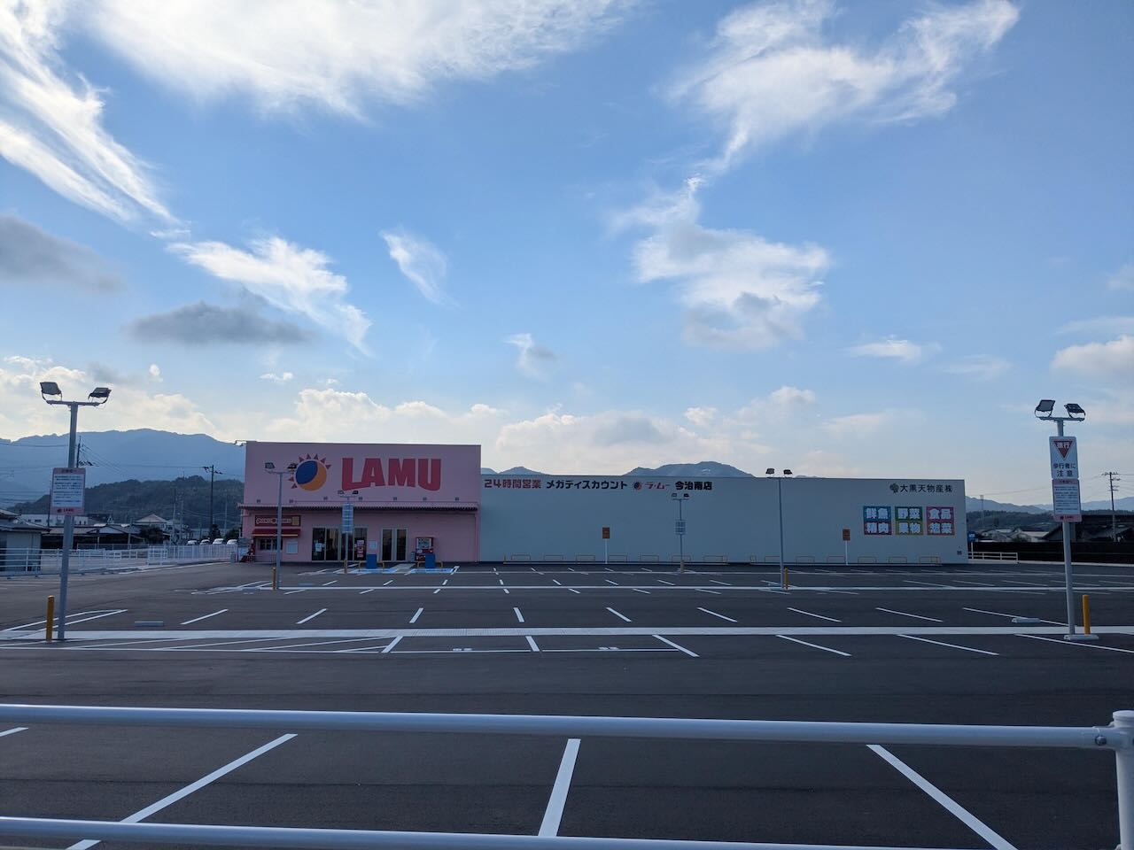 ラムー今治南 外観