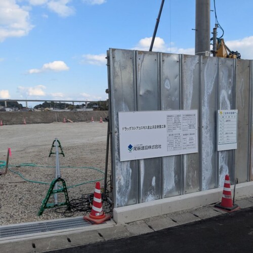 ドラッグストアコスモス　建築看板