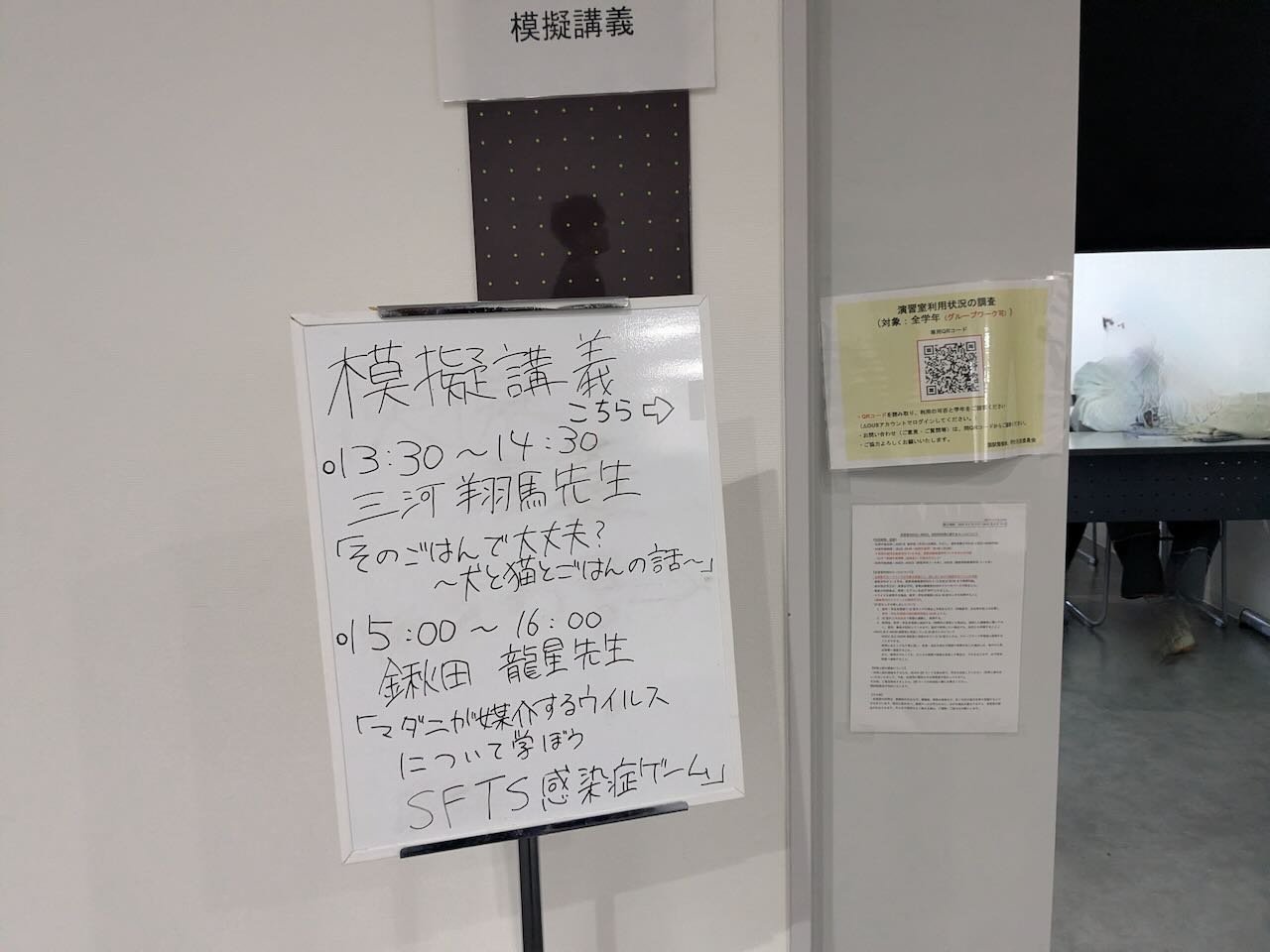 ゆめいこい祭　講義