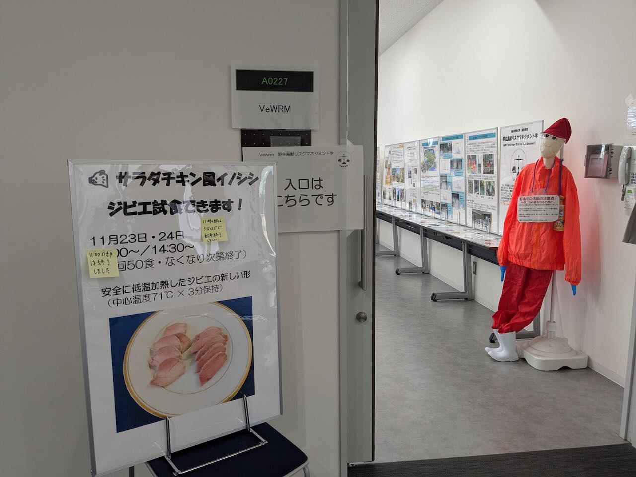 ゆめいこい祭　室内ジビエ