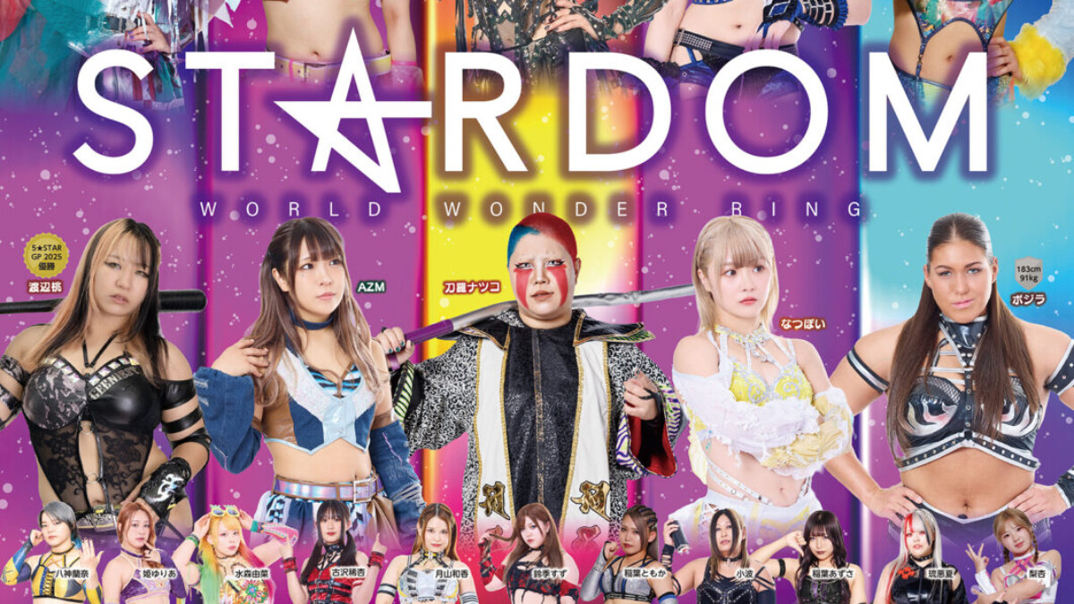女子プロレス「STARDOM（スターダム）」が今治初上陸！12月20日に