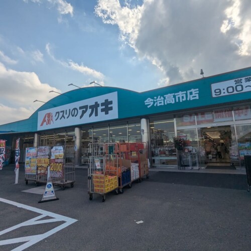 クスリのアオキ 今治高市店　全体