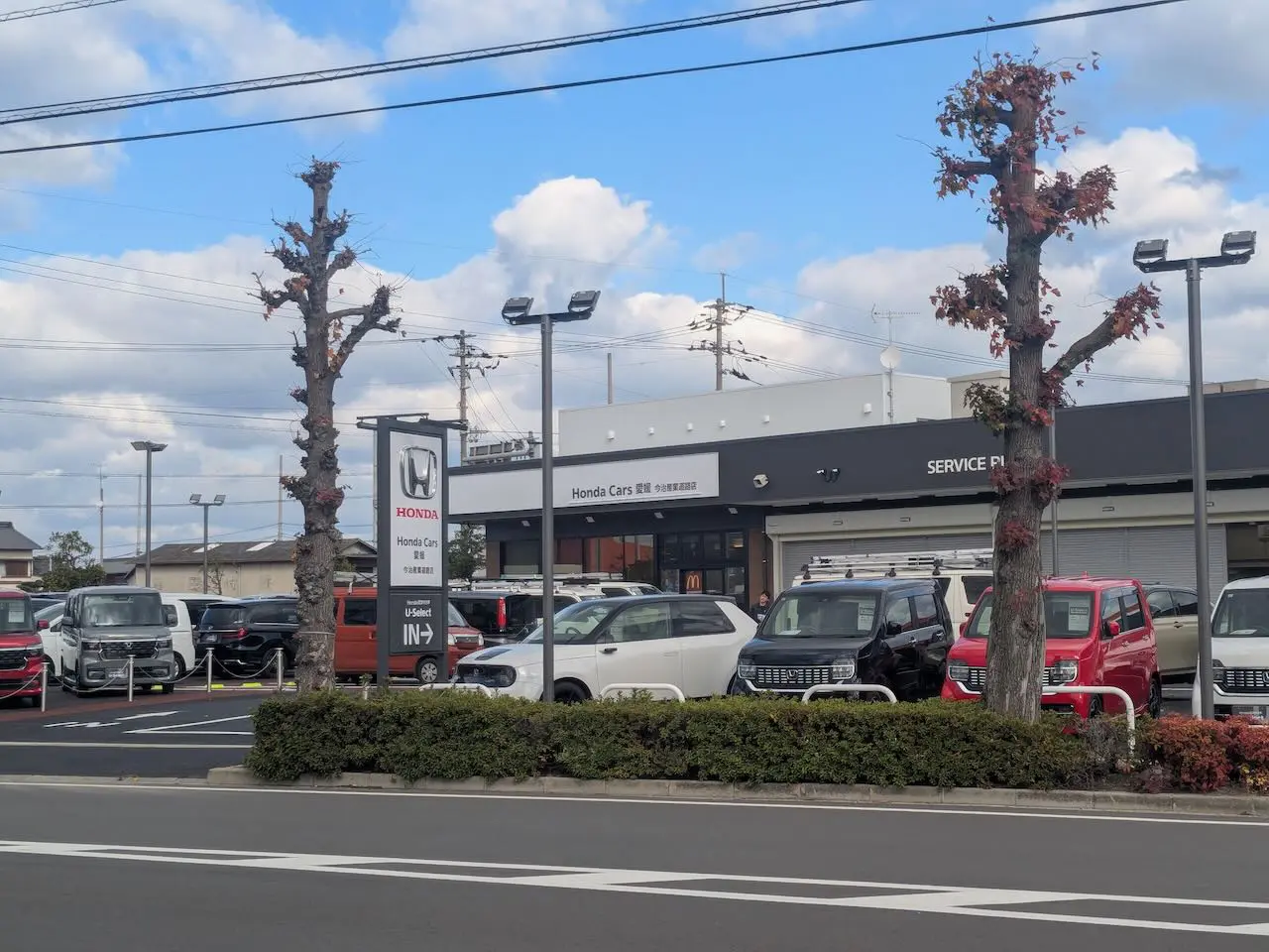 HondaCars愛媛 今治産業道路店 U-Selectコーナー　看板