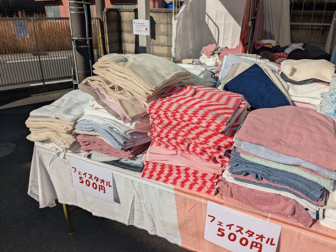 渡辺パイルのクリスマスマーケット　タオル2