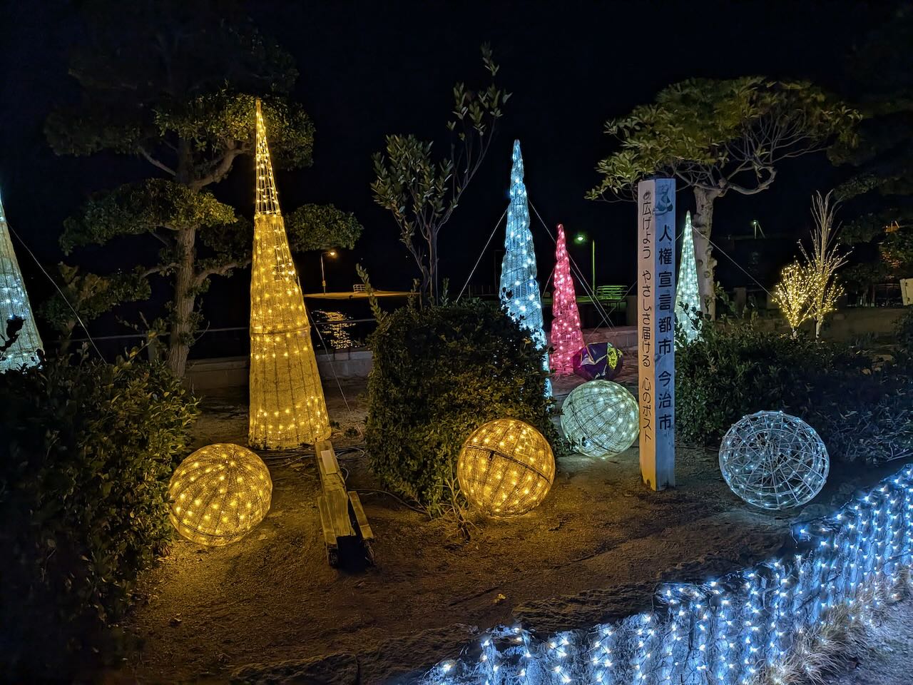 今治・花と緑と光の会イルミネーション　今治港　アップ