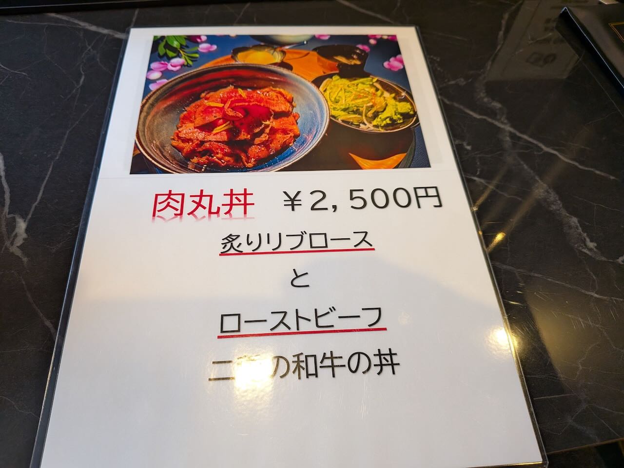 肉丸　メニュー2