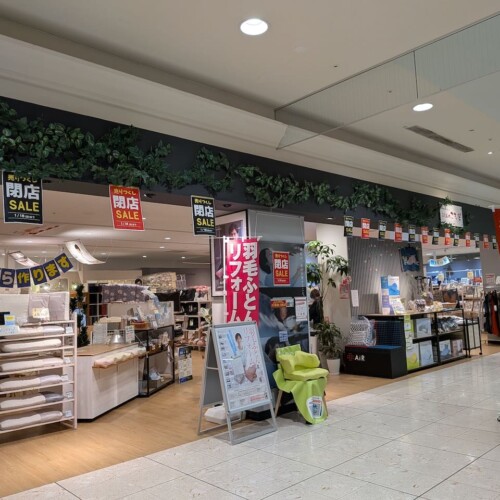 ふとんのこもだ　フジグラン　移転　外観