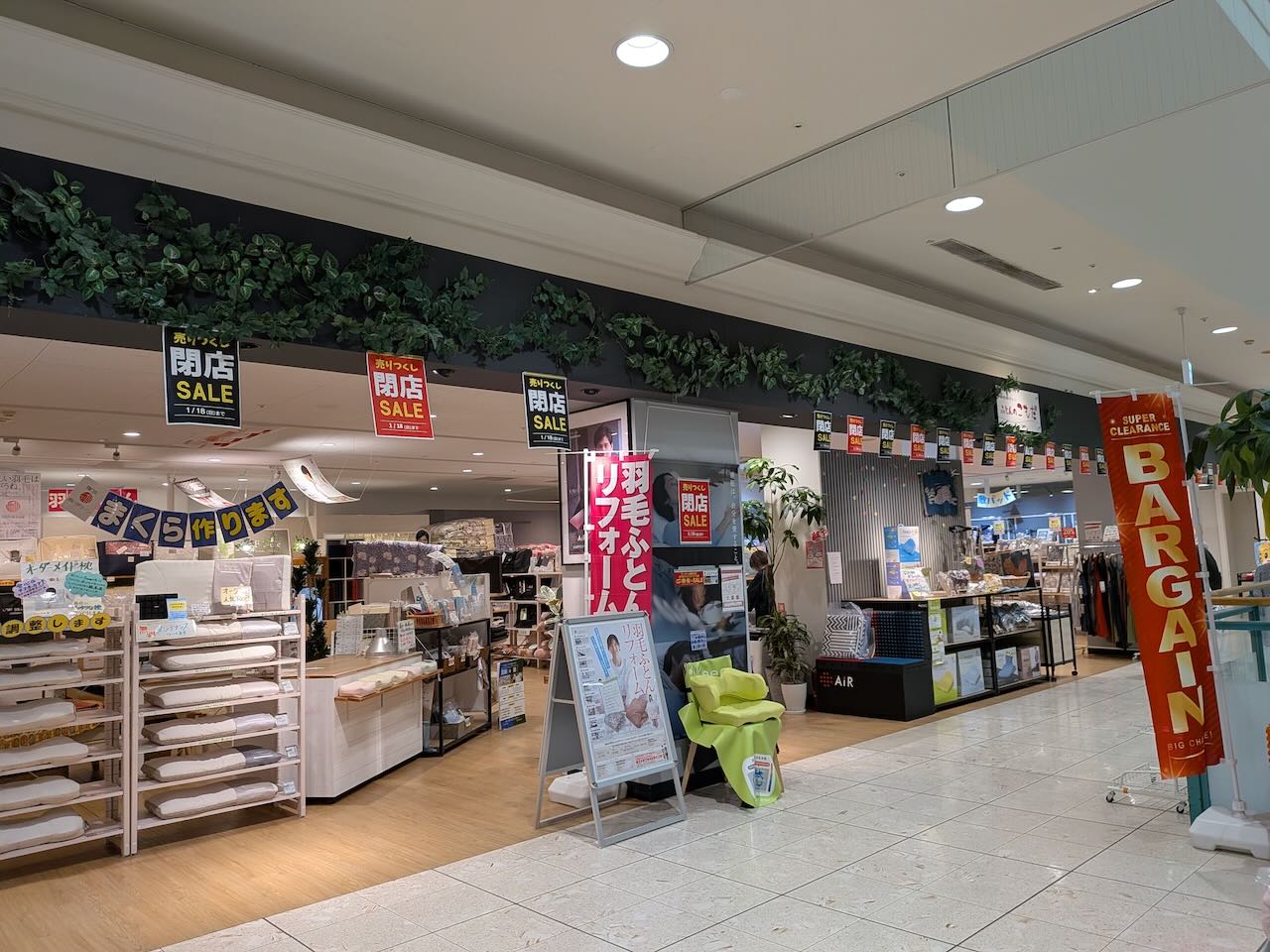 ふとんのこもだ　フジグラン　移転　外観