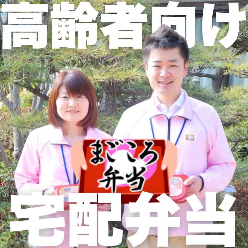 まごころ弁当今治・西条店