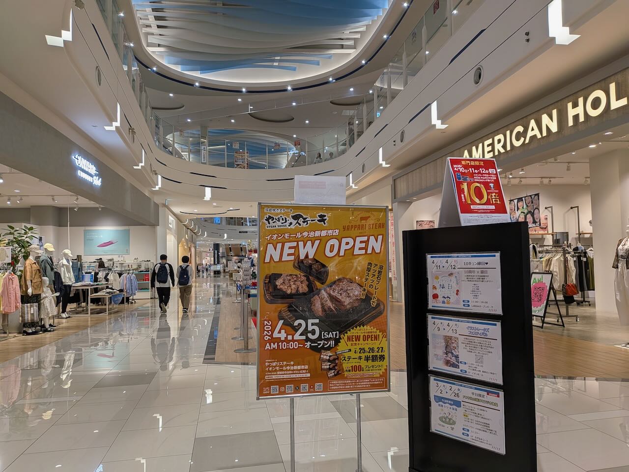 イオンモール今治新都市 やっぱりステーキ 看板 新店 全体