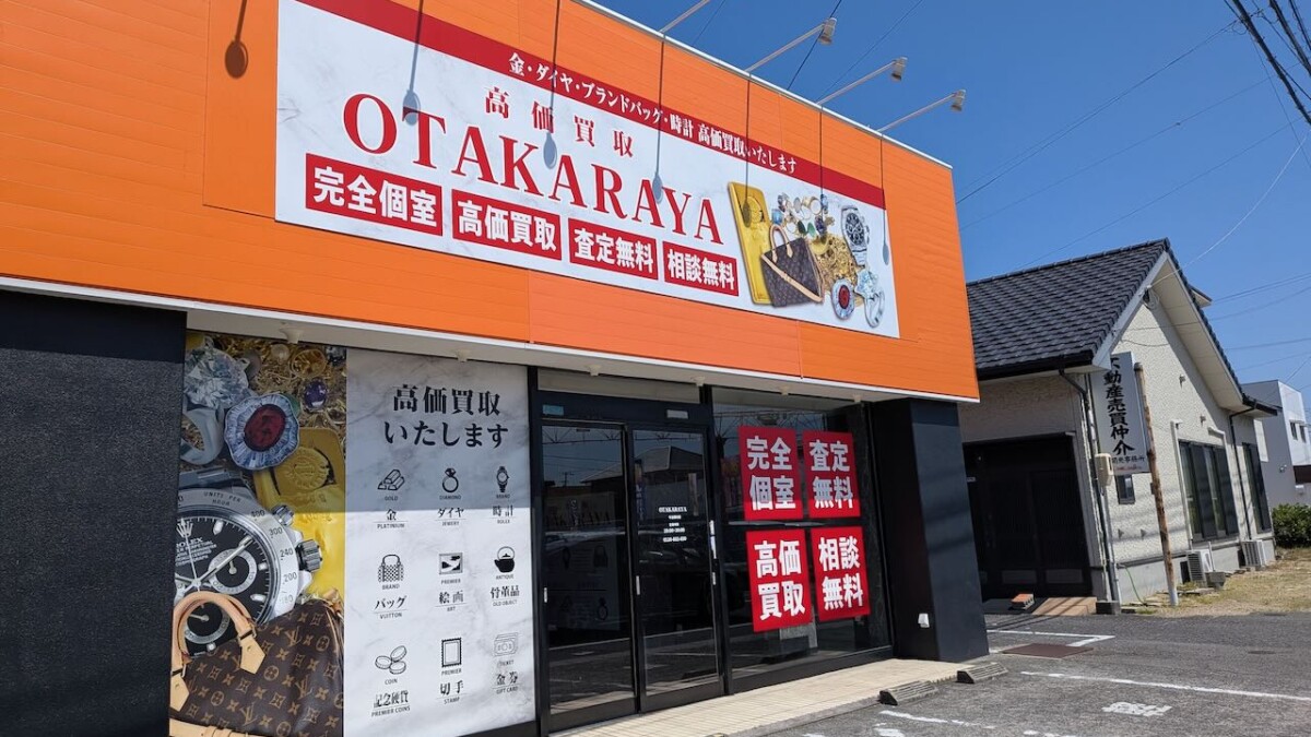 ワールドプラザ横に新たに買取屋さん「おたからや」が近日登場予定