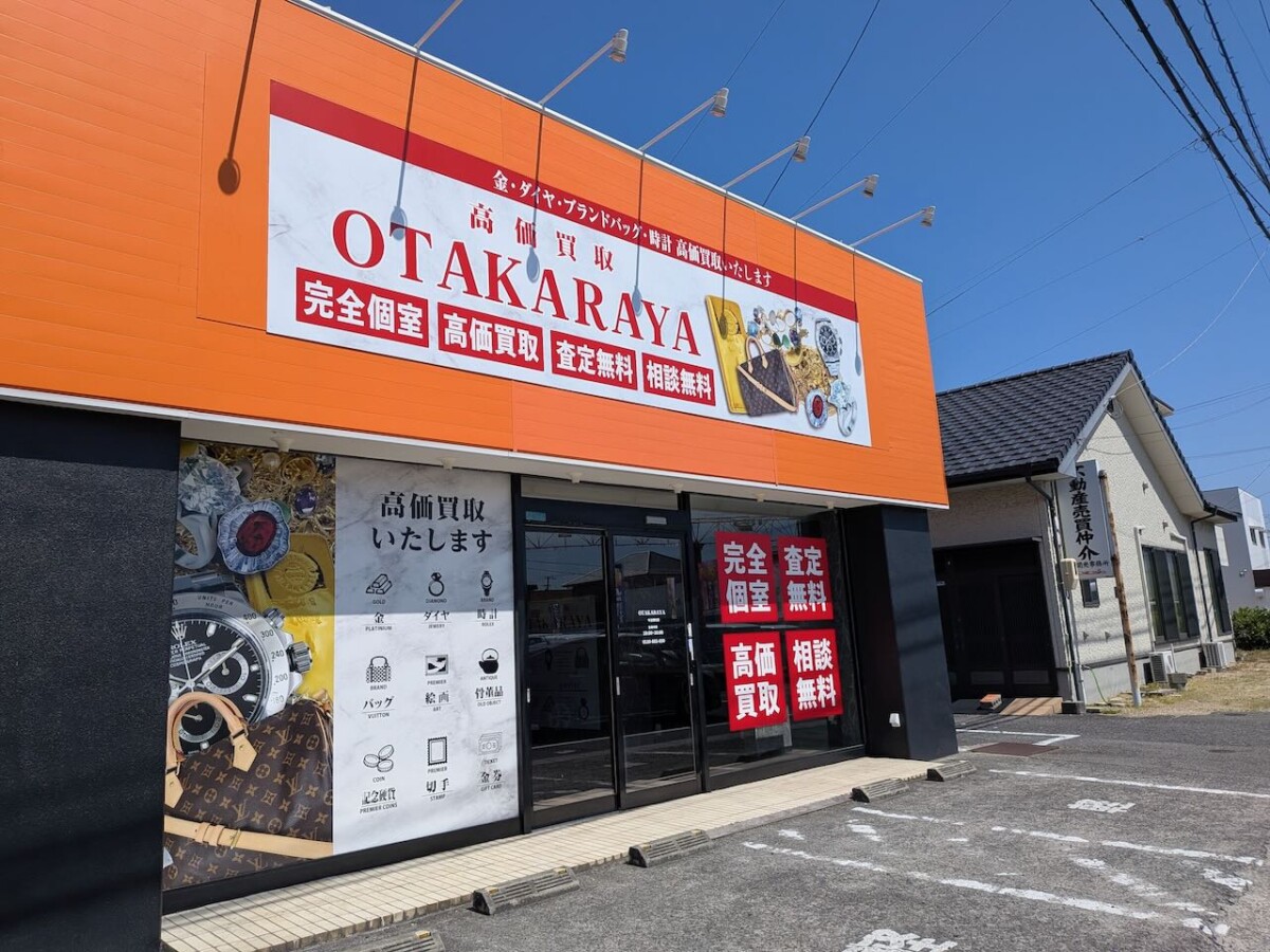 [取り置き]たかやーん☆ ワールドプラザ横に新たに買取屋さん「おたからや」が近日登場予定